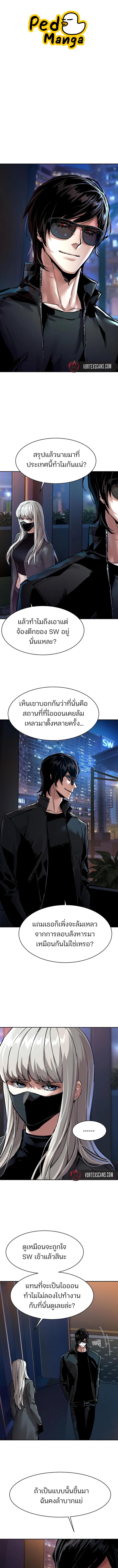 Mercenary Enrollment Chap 275 - Next Chap 276