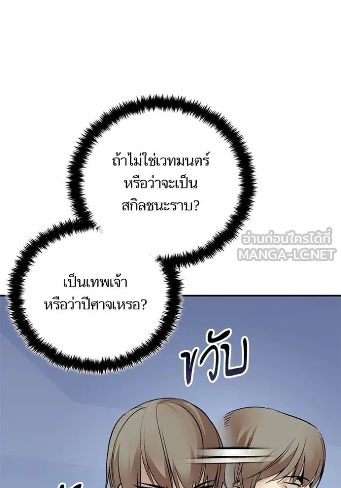 Return to Player Chap 211 - Next Chap 212