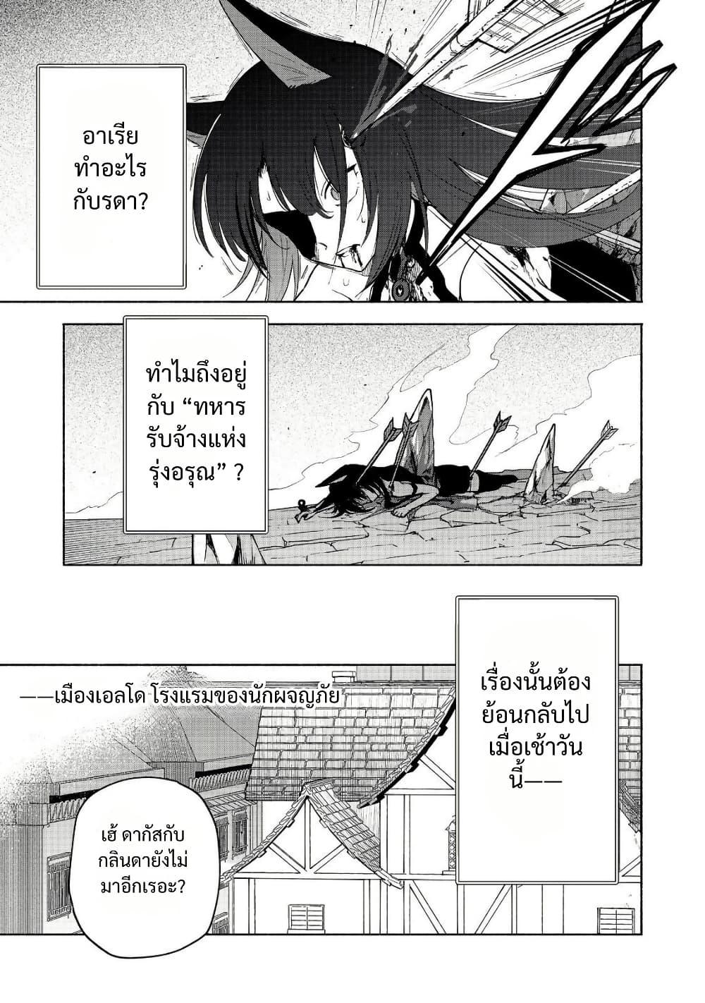 Otome Game no Heroine de Saikyou Survival @COMIC Chap 24 - Next Chap 25