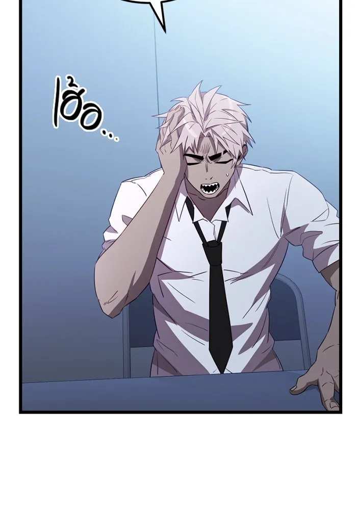 I Obtained a Mythic Item – พลิกชะตาคว้าไอเทมระดับเทพ Chap 105 - Next Chap 106