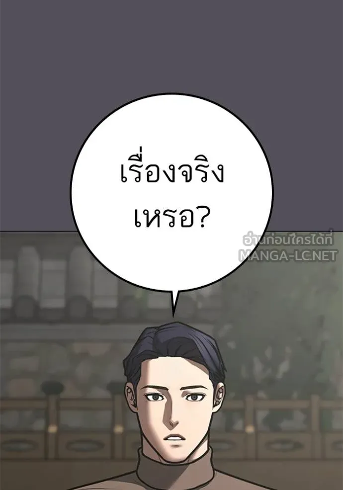 Reality Quest Chap 166 - Next Chap 167