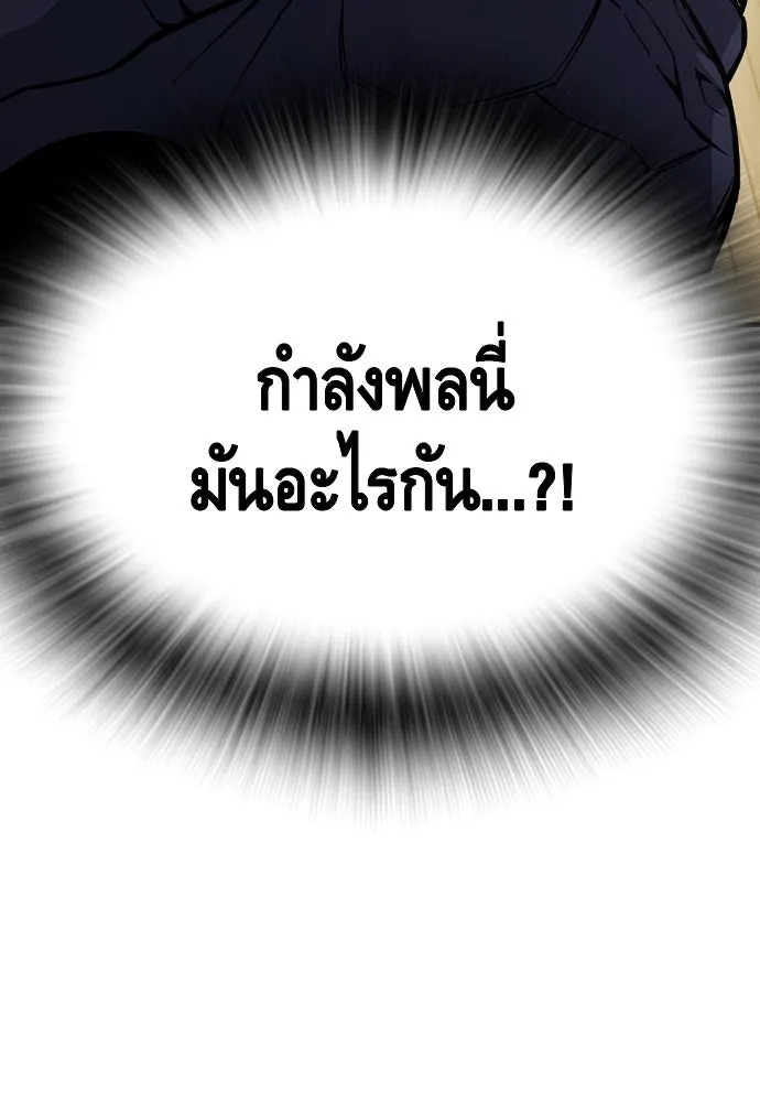 King Game Chap 103 - Next Chap 104