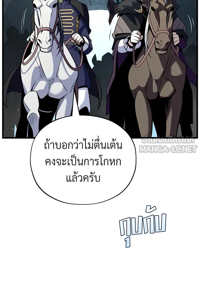 The Dark Magician Transmigrates After 66666 Years – จอมเวทเกิดใหม่ในรอบ 66666 ปี Chap 135 - Next Chap 136