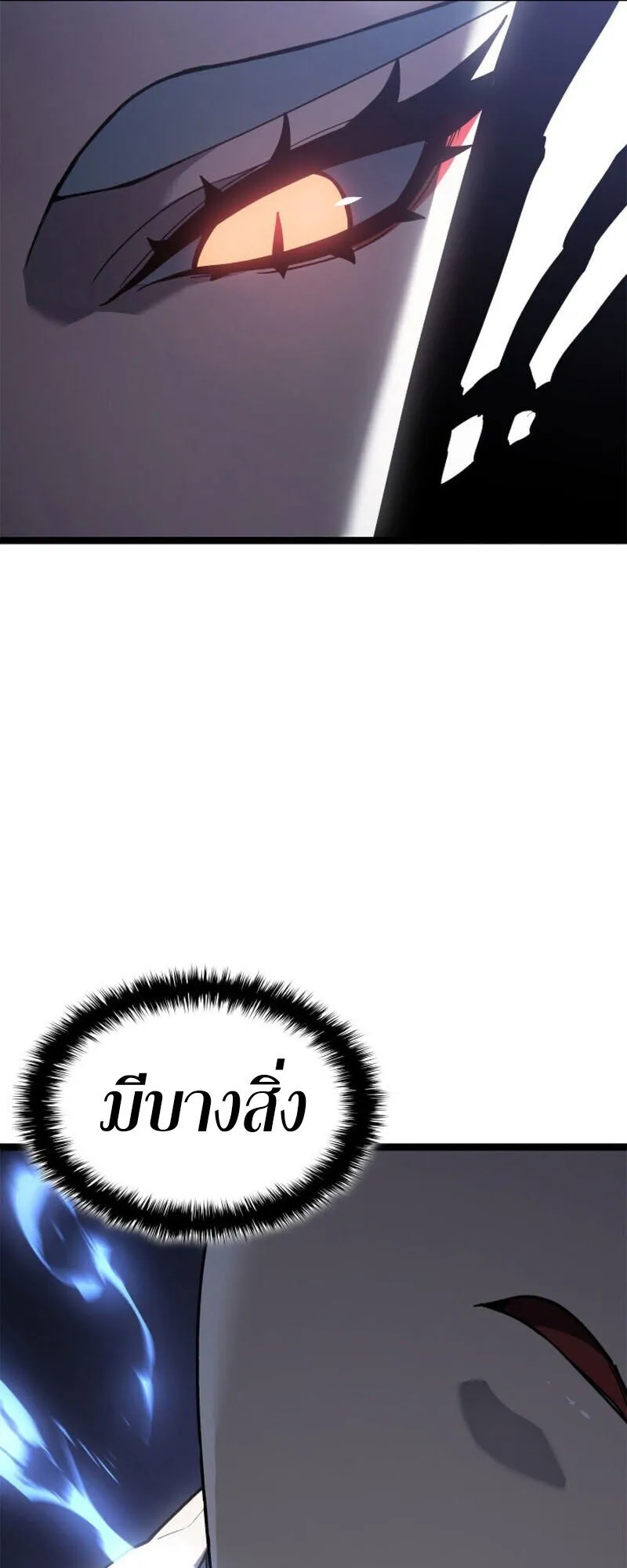 Reaper of the Drifting Moon Chap 110 - Next Chap 111