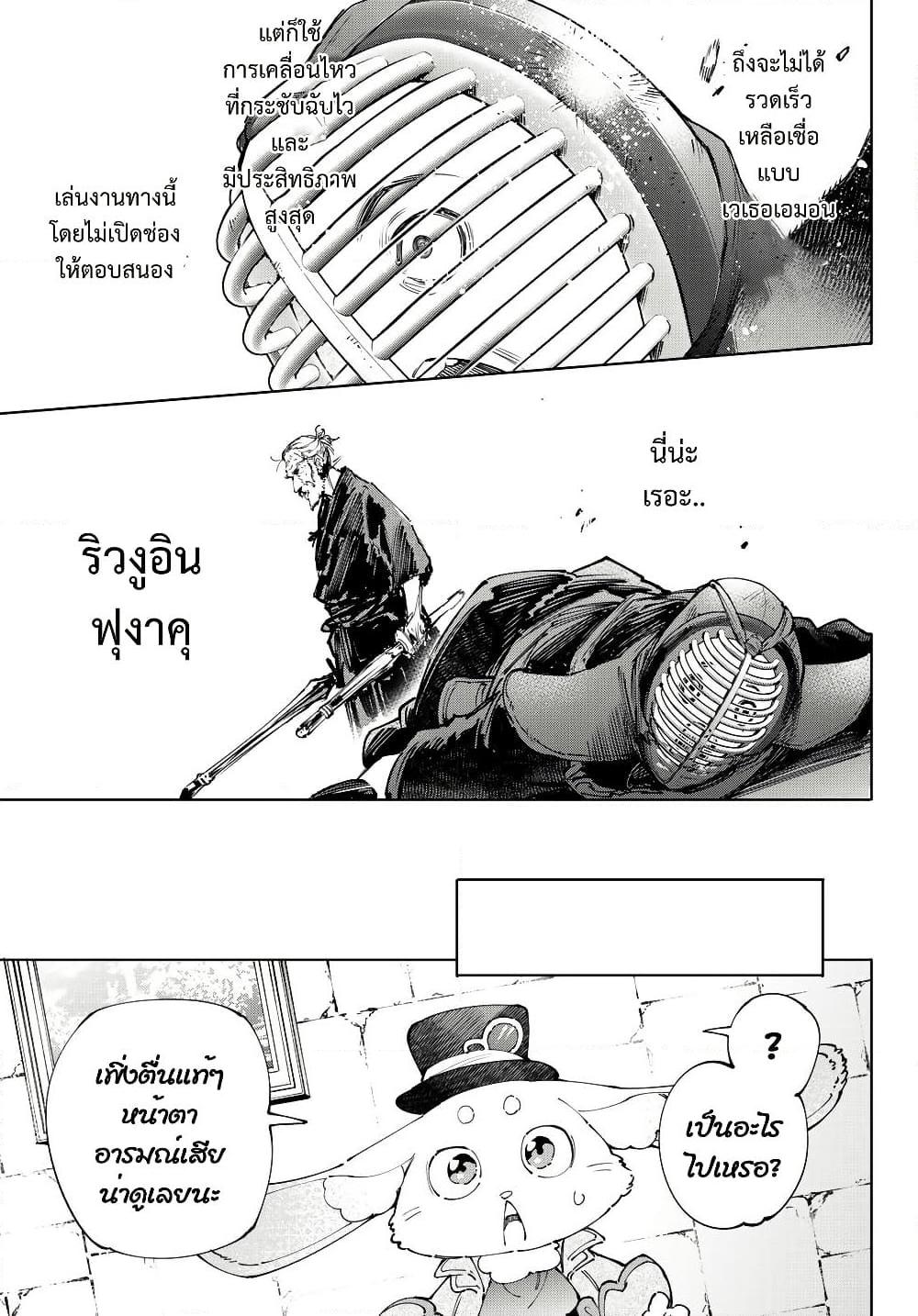 Shangri-La Frontier Chap 224 - Next Chap 225