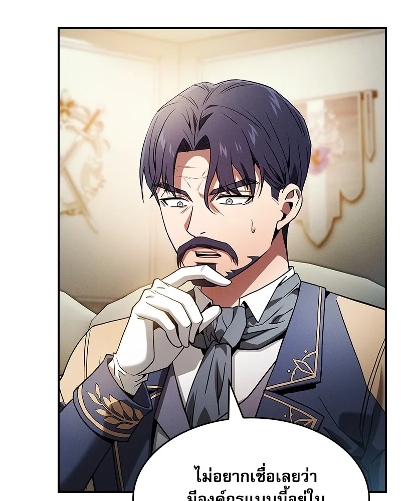 Academy’s Genius Swordmaster – นักดาบอัจฉริยะจากอะคาเดมี Chap 35 - Next Chap 36