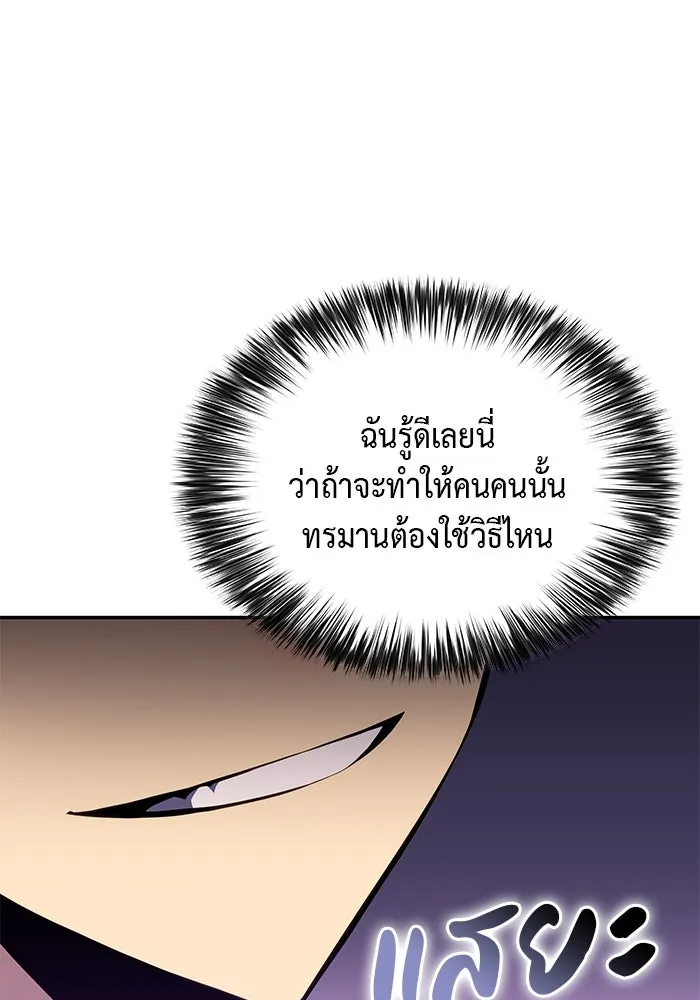 The Regressed Son of a Duke is an Assassin – ลูกชายคนเล็กของดยุกคือมือสังหาร Chap 2 - Next Chap 3