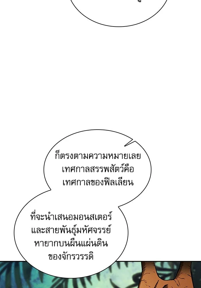 Academy’s Genius Swordmaster – นักดาบอัจฉริยะจากอะคาเดมี Chap 93 - Next Chap 94