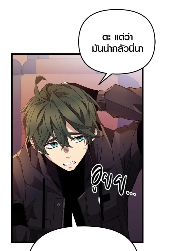 I Obtained a Mythic Item – พลิกชะตาคว้าไอเทมระดับเทพ Chap 107 - Next Chap 108
