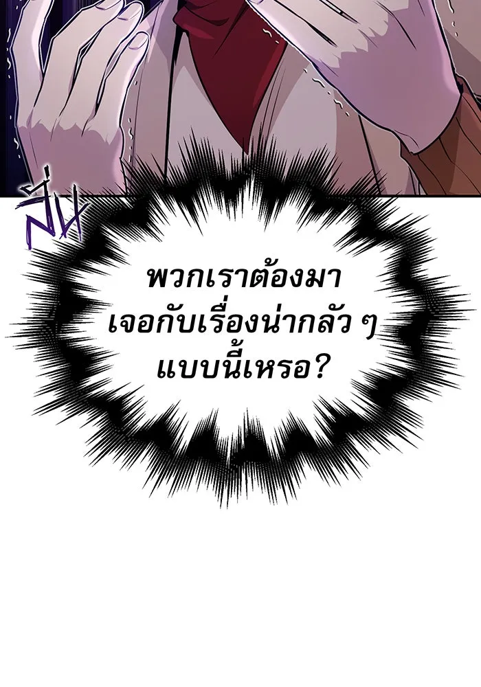 The Dark Magician Transmigrates After 66666 Years – จอมเวทเกิดใหม่ในรอบ 66666 ปี Chap 26 - Next Chap 27