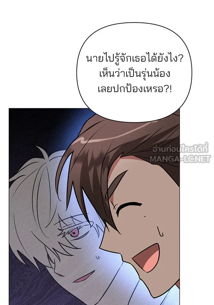 The Academy Is Doomed Chap 51 - Next Chap 52