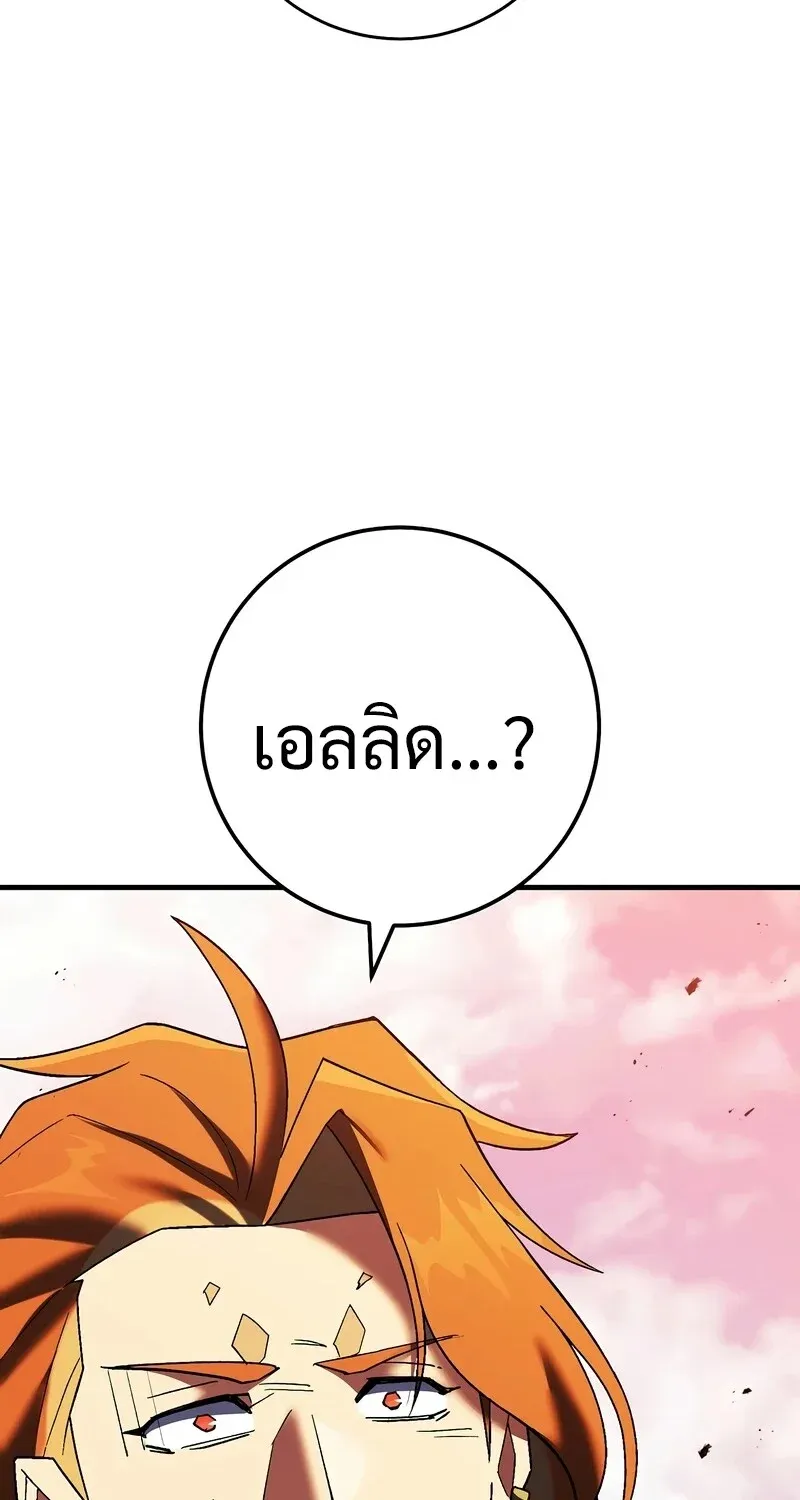 The Hero Returns Chap 121 - Next Chap 122