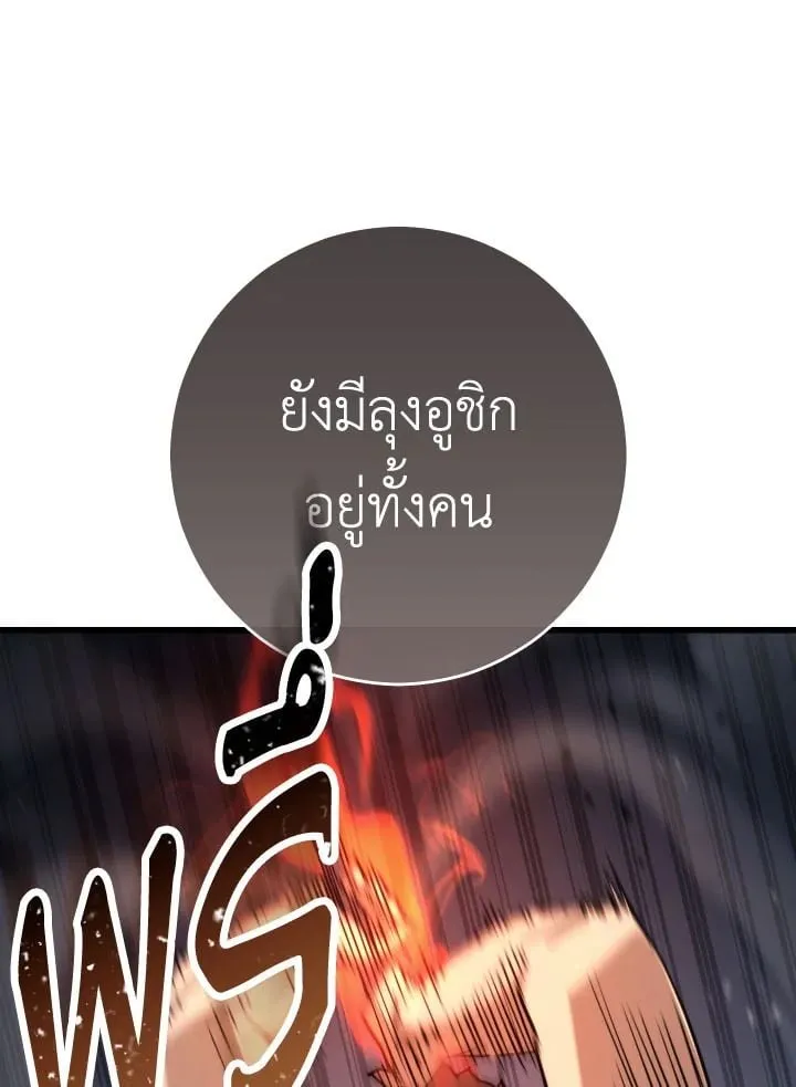 The Hero Returns Chap 78 - Next Chap 79