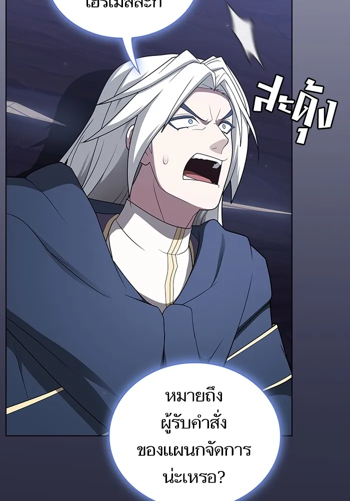 The Tutorial Tower of the Advanced Player – ผู้เล่นขั้นเทพแห่งหอคอยฝึกสอน Chap 200 - Next Chap 201