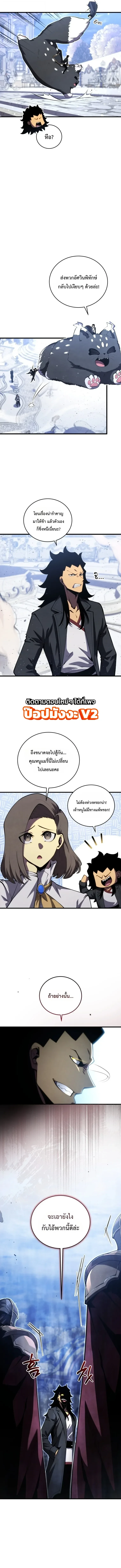 Swordmaster’s Youngest Son Chap 205 - Next Chap 206