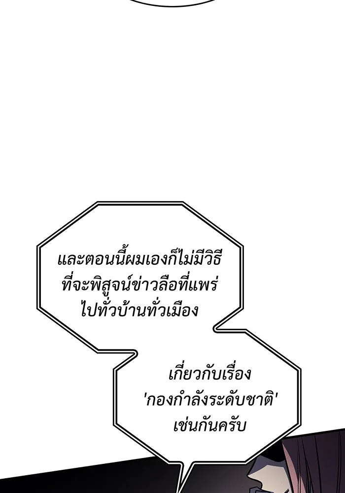 Regressing With the King’s Power – เกิดใหม่พร้อมพลังแห่งราชัน Chap 49 - Next Chap 50