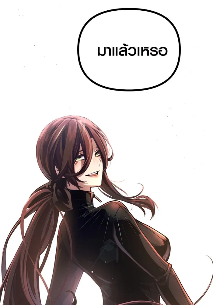 I Obtained a Mythic Item – พลิกชะตาคว้าไอเทมระดับเทพ Chap 10 - Next Chap 11