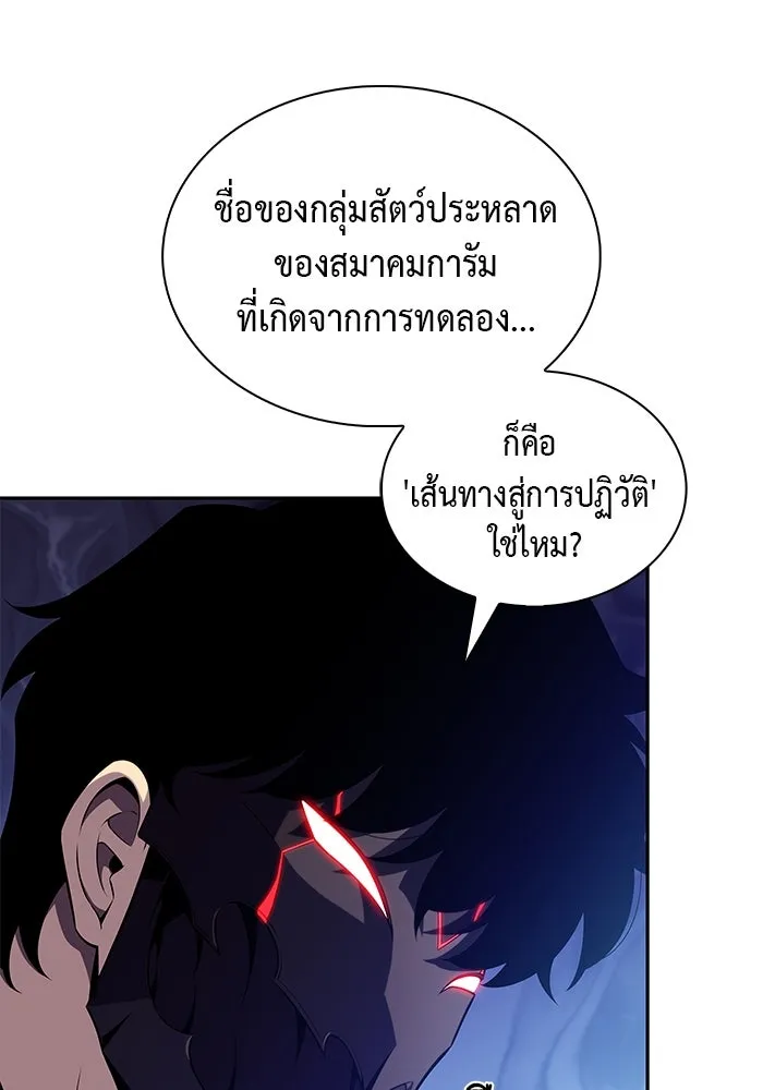 The Regressed Son of a Duke is an Assassin – ลูกชายคนเล็กของดยุกคือมือสังหาร Chap 42 - Next Chap 43