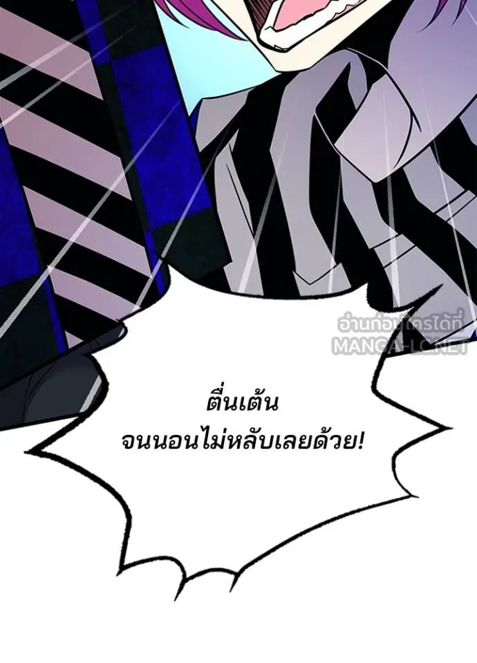 Villain To Kill Chap 188 - Next Chap 189