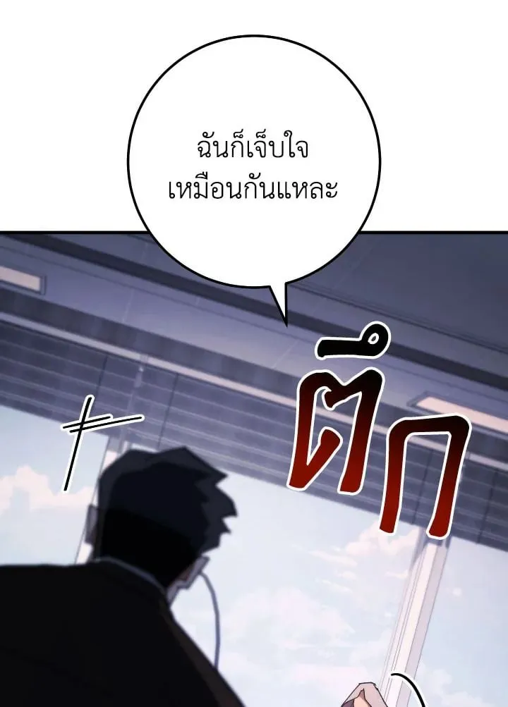 The Hero Returns Chap 84 - Next Chap 85