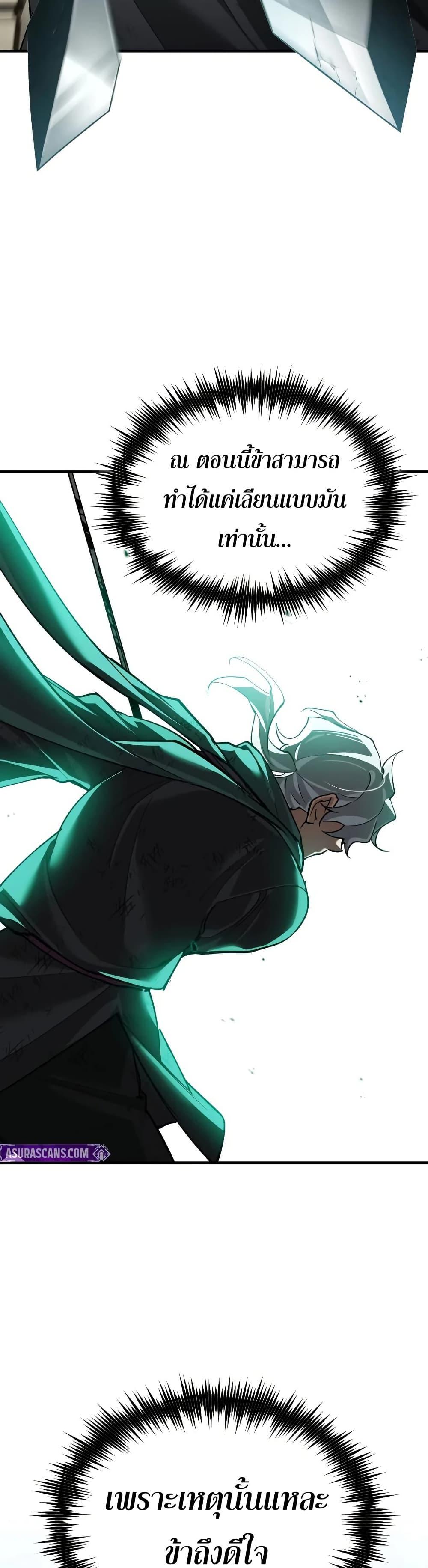 The Heavenly Demon Can’t Live a Normal Life Chap 196 - Next Chap 197