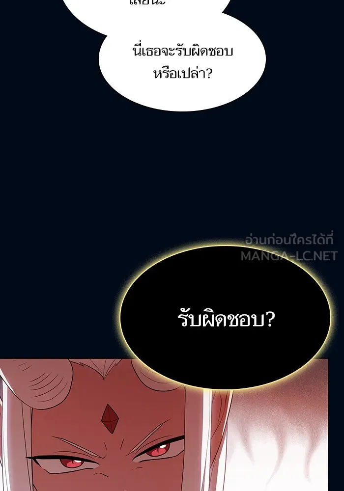 The Tutorial Tower of the Advanced Player – ผู้เล่นขั้นเทพแห่งหอคอยฝึกสอน Chap 40 - Next Chap 41