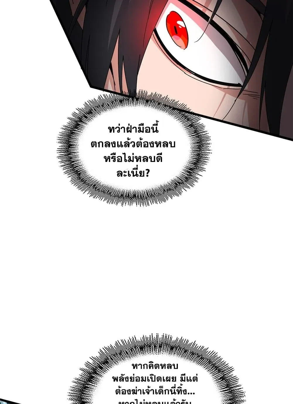 Magic Emperor Chap 894 - Next Chap 895