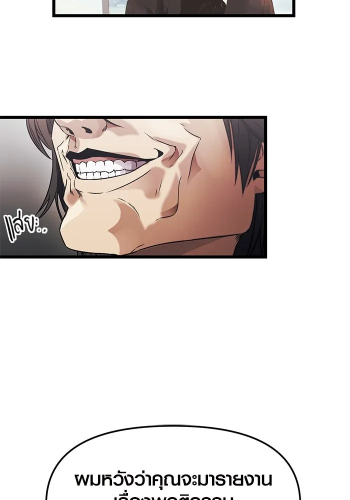 I Obtained a Mythic Item – พลิกชะตาคว้าไอเทมระดับเทพ Chap 35 - Next Chap 36