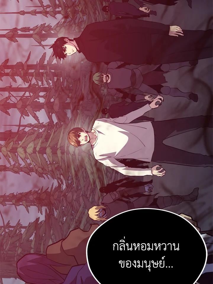 Seoul Station’s Necromancer Chap 95 - Next Chap 96
