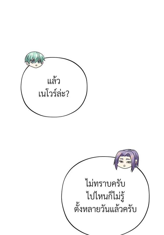 The Dark Magician Transmigrates After 66666 Years – จอมเวทเกิดใหม่ในรอบ 66666 ปี Chap 113 - Next Chap 114