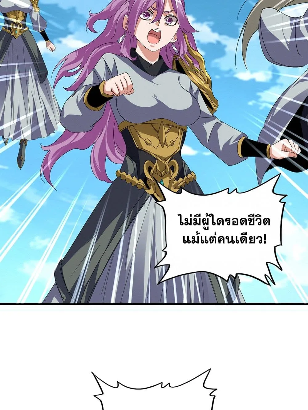 Magic Emperor Chap 870 - Next Chap 871