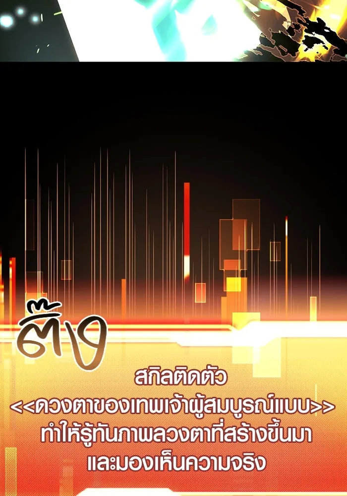I Obtained a Mythic Item – พลิกชะตาคว้าไอเทมระดับเทพ Chap 21 - Next Chap 22