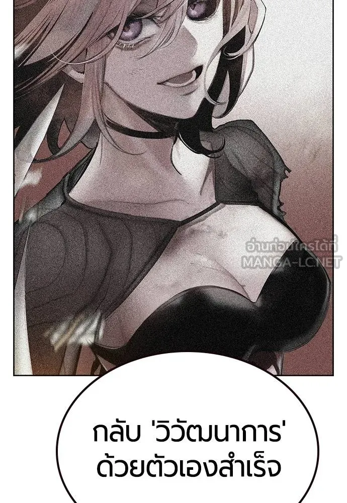 Jungle Juice Chap 144 - Next Chap 145