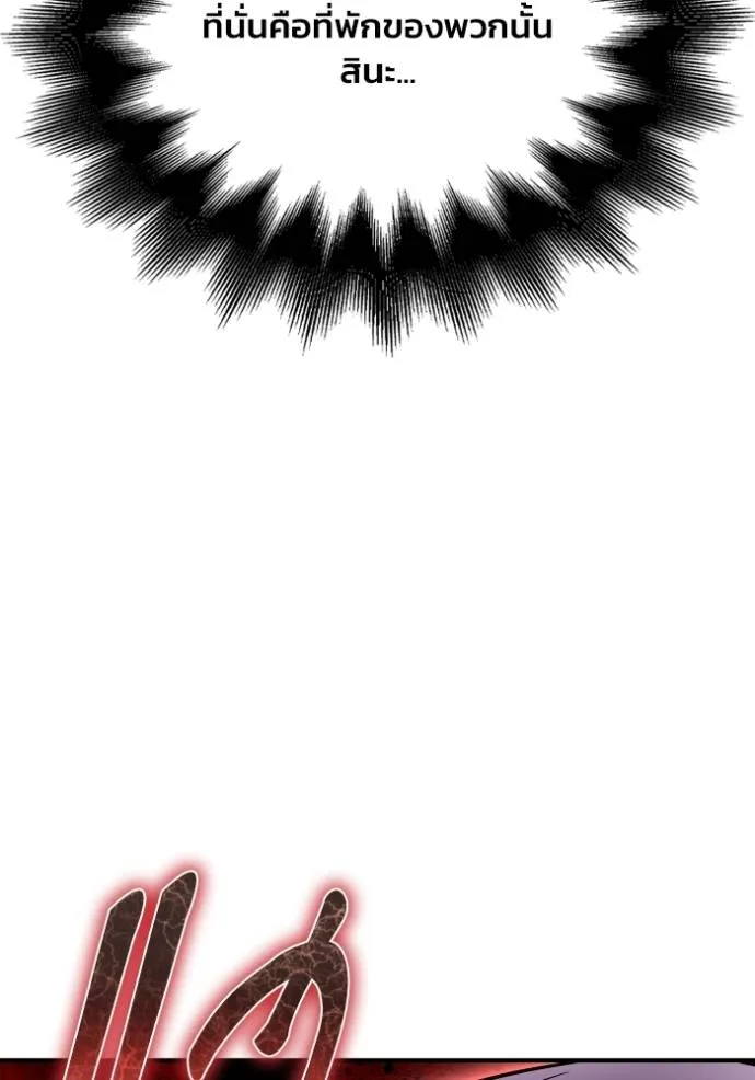 Superhuman Battlefield Chap 136 - Next Chap 137