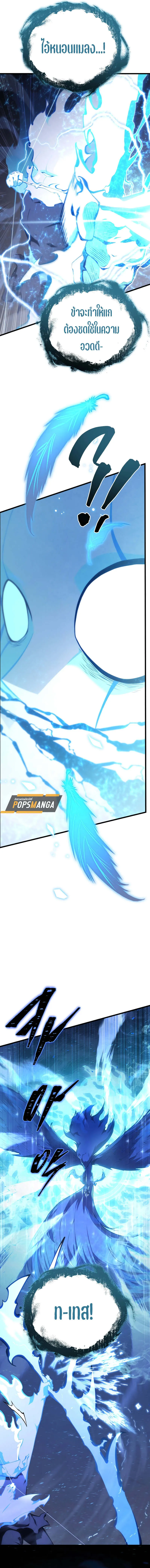 Swordmaster’s Youngest Son Chap 155 - Next Chap 156