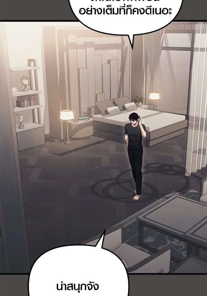 I Obtained a Mythic Item – พลิกชะตาคว้าไอเทมระดับเทพ Chap 100 - Next Chap 101