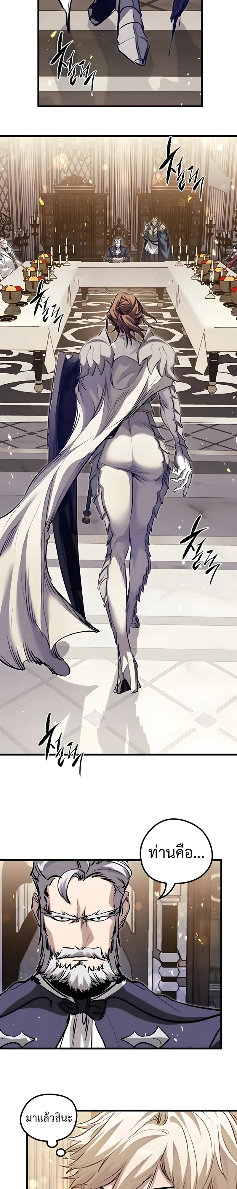 The Regressed Mercenary’s Machinations Chap 101 - Next Chap 102