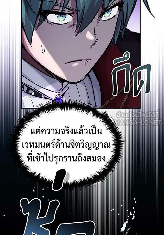 The Dark Magician Transmigrates After 66666 Years – จอมเวทเกิดใหม่ในรอบ 66666 ปี Chap 76 - Next Chap 77