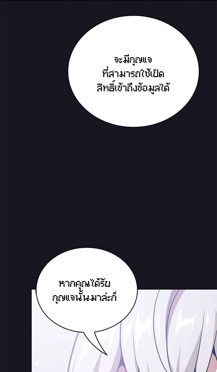 The Tutorial Tower of the Advanced Player – ผู้เล่นขั้นเทพแห่งหอคอยฝึกสอน Chap 18 - Next Chap 19