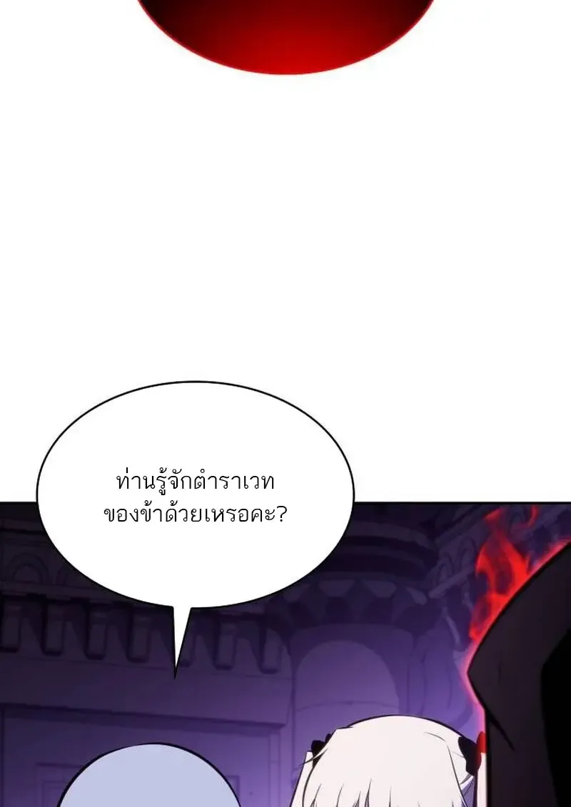 The Regressed Son of a Duke is an Assassin – ลูกชายคนเล็กของดยุกคือมือสังหาร Chap 115 - Next Chap 116