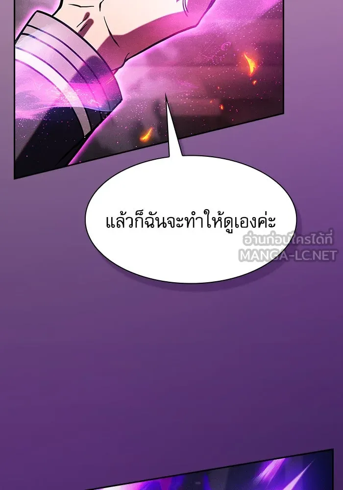 Academy’s Genius Swordmaster – นักดาบอัจฉริยะจากอะคาเดมี Chap 80 - Next Chap 81