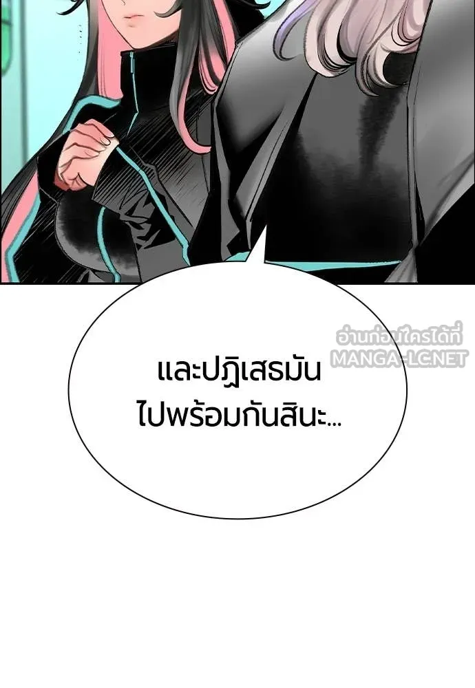 Jungle Juice Chap 188 - Next Chap 189
