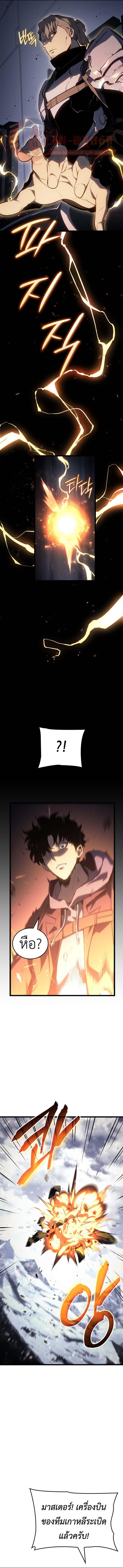 Solo Leveling : Ragnarok Chap 65 - Next Chap 66