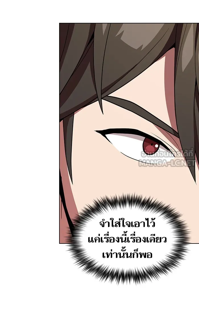 The Tutorial Tower of the Advanced Player – ผู้เล่นขั้นเทพแห่งหอคอยฝึกสอน Chap 26 - Next Chap 27