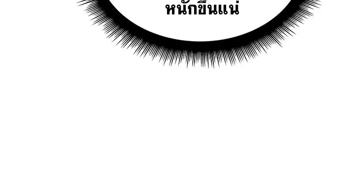 Regressing With the King’s Power – เกิดใหม่พร้อมพลังแห่งราชัน Chap 14 - Next Chap 15