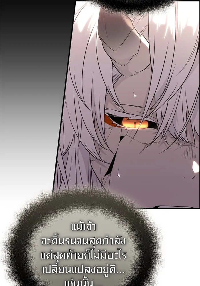 I Obtained a Mythic Item – พลิกชะตาคว้าไอเทมระดับเทพ Chap 123 - Next Chap 124