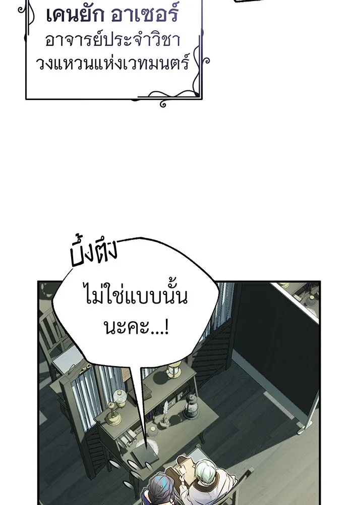 The Dark Magician Transmigrates After 66666 Years – จอมเวทเกิดใหม่ในรอบ 66666 ปี Chap 72 - Next Chap 73