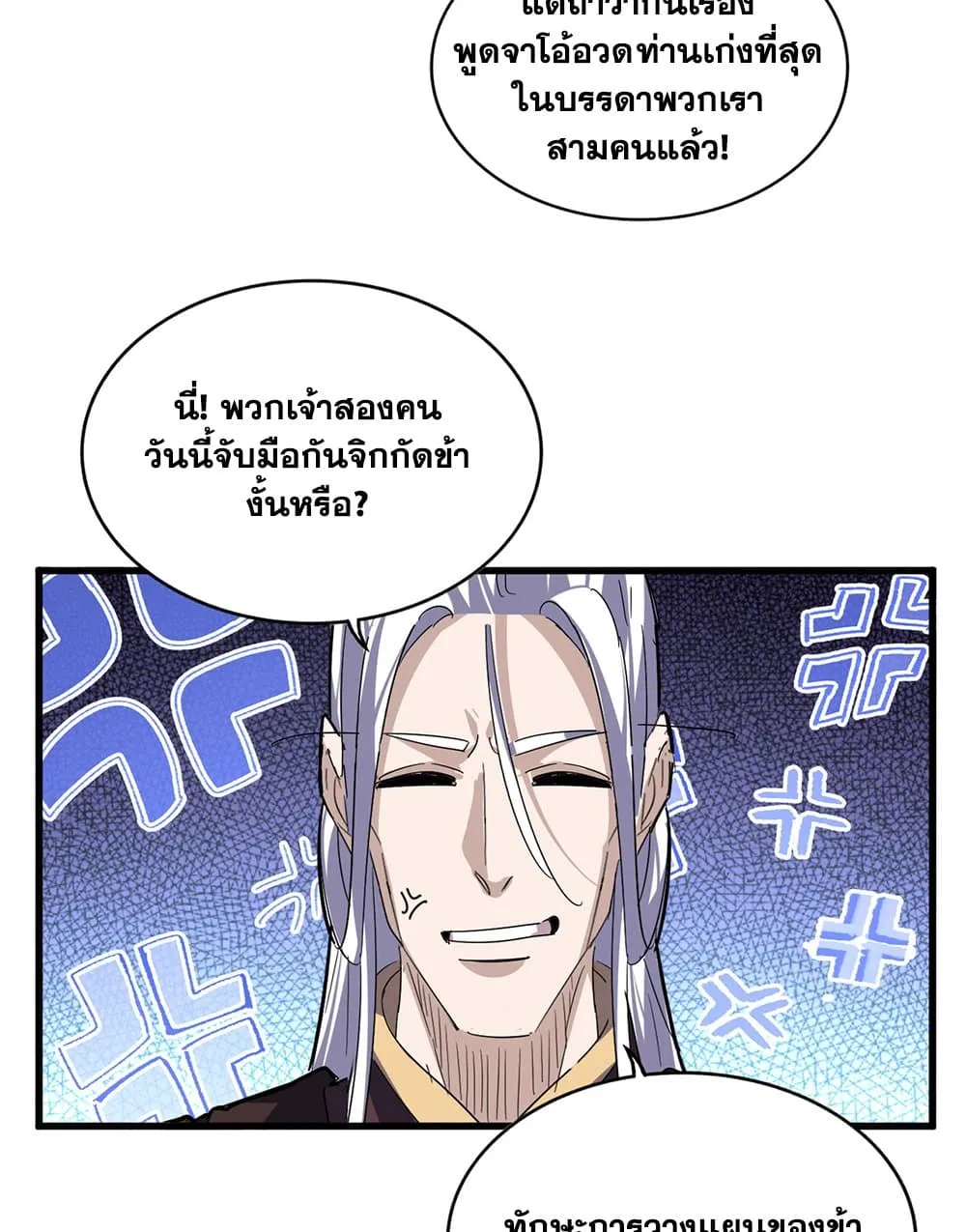Magic Emperor Chap 814 - Next Chap 815