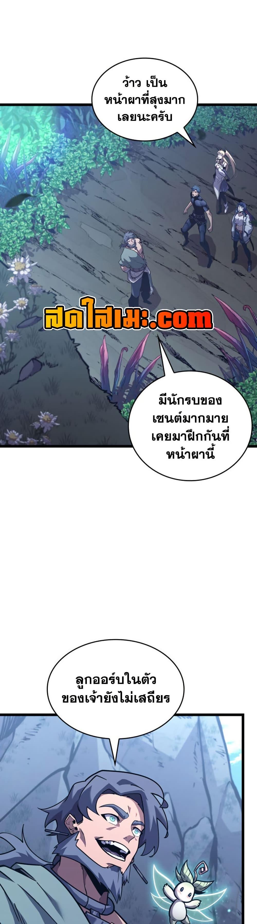 Return of the SSS-Class Ranker Chap 186 - Next Chap 187