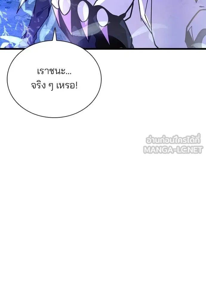 Villain To Kill Chap 202 - Next Chap 203